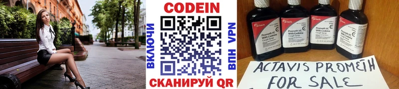 Codein Purple Drank  наркошоп  Мелеуз 