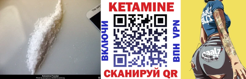 КЕТАМИН ketamine  наркошоп  Мелеуз 