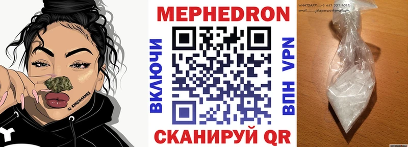 Мефедрон mephedrone Мелеуз