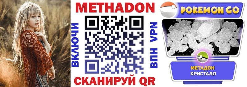МЕТАДОН мёд  Мелеуз 